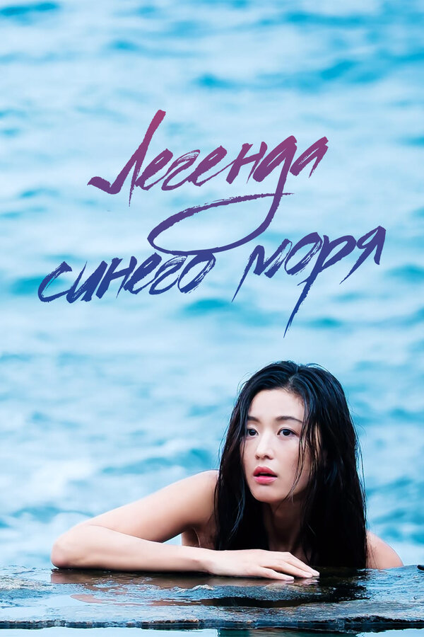 Постер сериала